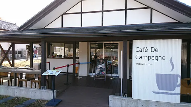 カフェ・ド・カンパーニュ（道の駅 川場田園プラザ）