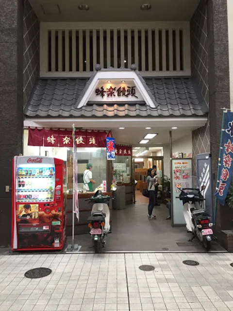 Houraku Manjuu (Kumamoto Kamitori Store)