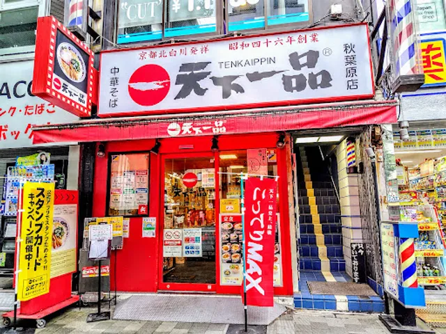 Tenkaippin - Akihabara