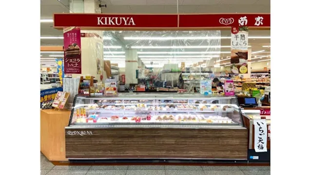 Patisserie KIKUYA SunliveUsuki-ten