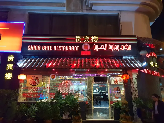 China Gate Restaurant