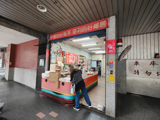 Good Helper for Breakfast