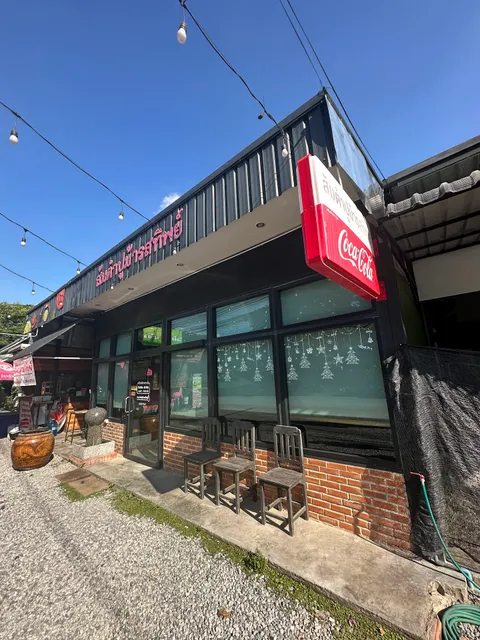 Thai Papaya Salad, Som Tam Restaurant