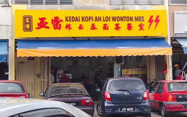Kedai Kopi Ah Loi Wonton Mee