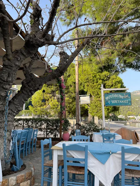 Ο Καπετάνιος