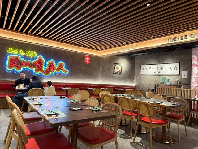 Twelve Flavors (Tuen Mun)