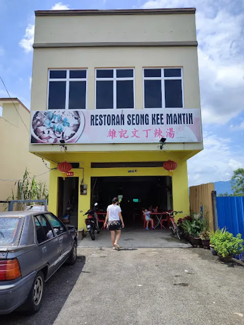 Seong Kee Mantin Restaurant
