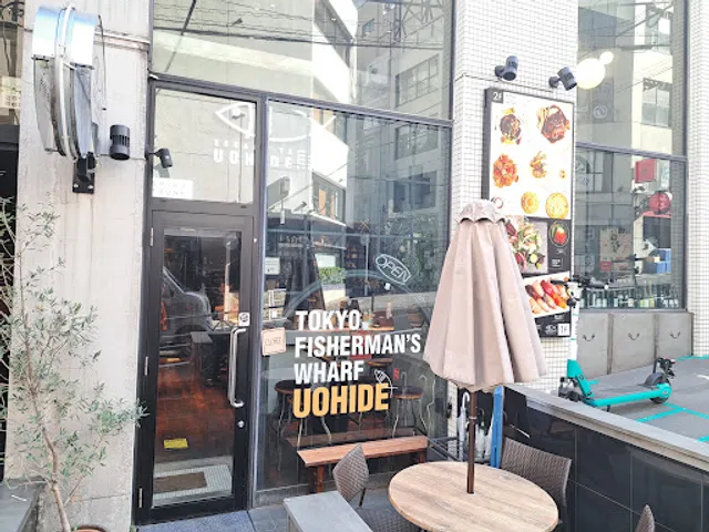 Uohide Shibuya Sakuragaoka