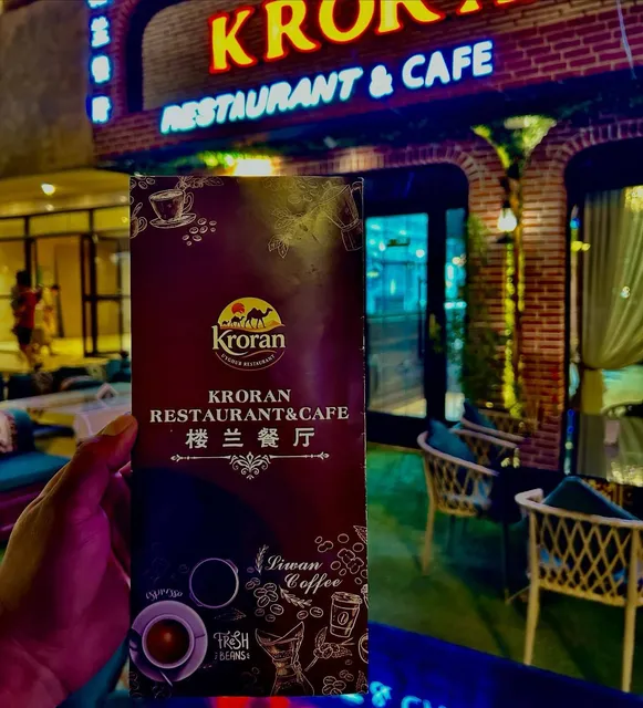 Kroran Restaurant - 楼兰 مطعم كروران الاويغوري