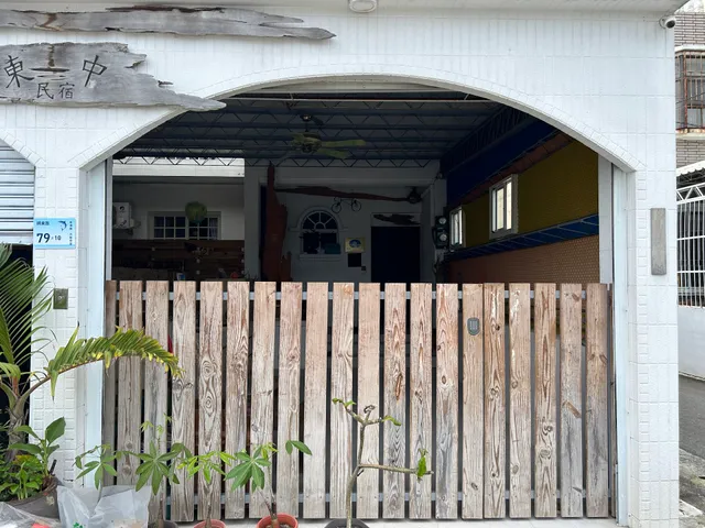 東中民宿 東港民宿包棟(6000)元起