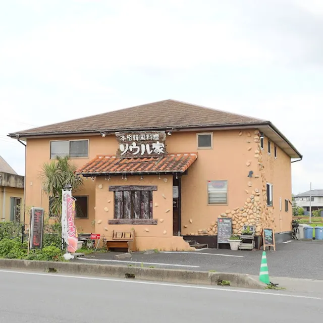 Seoul House Authentic Korean Cuisine