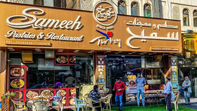 Sameeh Pastries and Restaurant