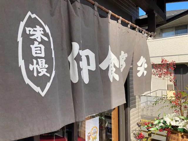 Oshokujidokoro Shiraho