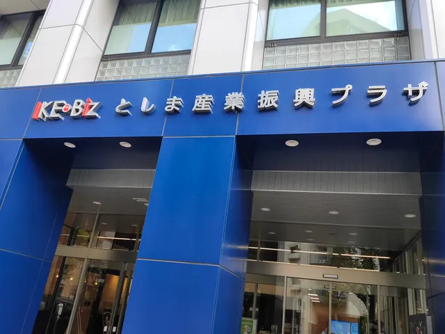 IKE･Biz としま産業振興プラザ