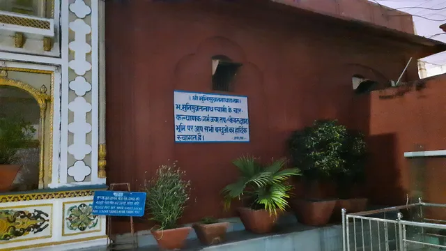 Shri Rajgir Digamber Jain Dharamshala