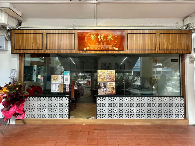 Xin Yue Lai Bak Kut Teh (Herbal Soup)