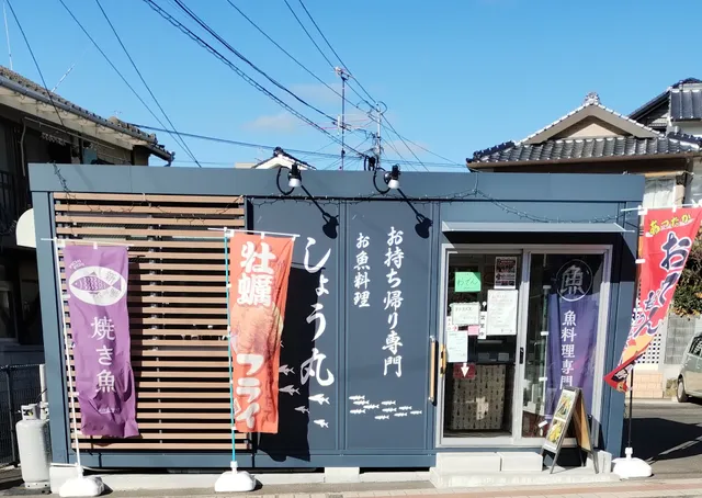 Takeaway Specialty Fish Dish Shomaru