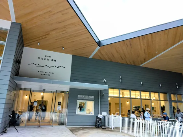 道の駅「明治の森・黒磯」青木の森カフェ