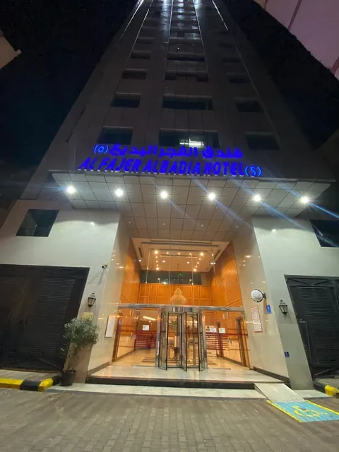 AlFajer AlBadya Hotel 5