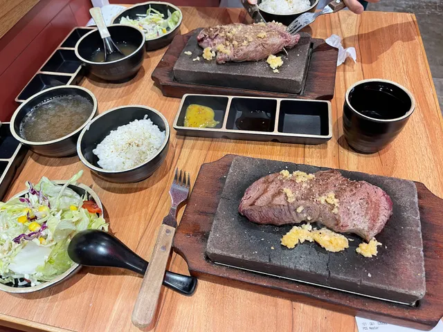 八幡平石燒牛扒專門店