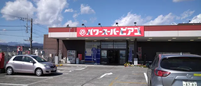 買取大吉 パワースーパーピアゴ富士宮店