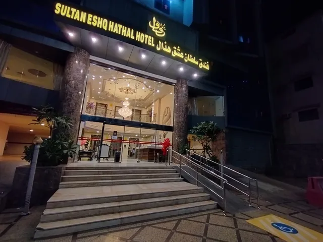 Reefaf Al Sultan Hotel Makkah