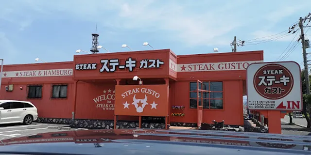 ステーキガスト 松山三津店