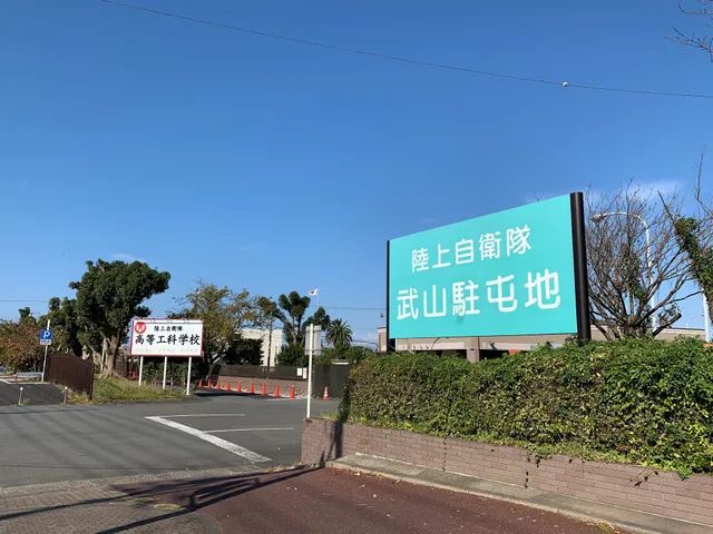 JGSDF Camp Takeyama