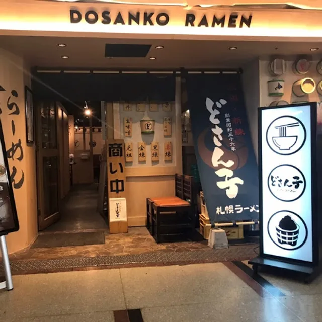 Dosanko Ramen Otemachi