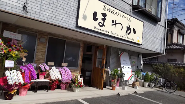 Hot Pepper Italian Restaurant