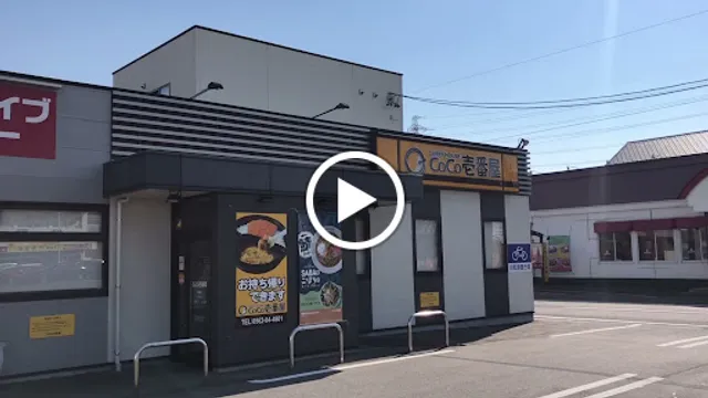 CoCo Ichibanya Higashiura