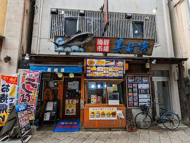 Nagasaki Kou Shinchi