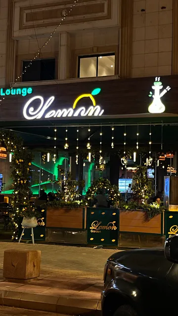 Lemon Garden Lounge - حديقة ليمون لاونج