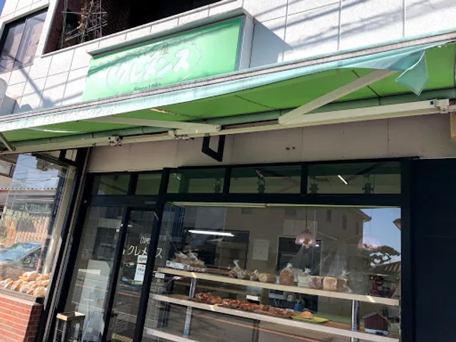 クレメンス二宮店