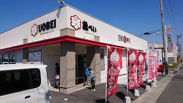 魚べい 郡山島店