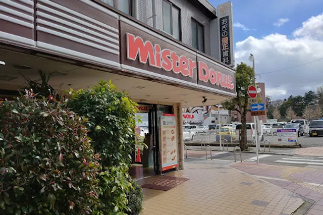 Mister Donut - Kameoka Station Shop