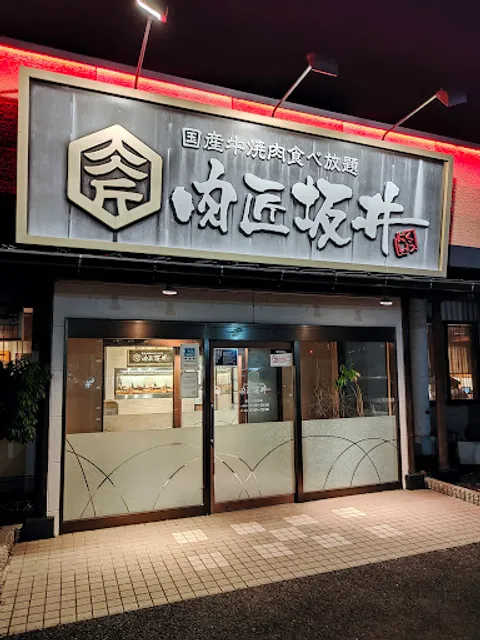 Nikushosakai Kochinoichiten