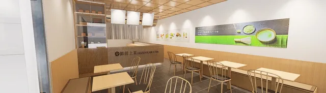 Gozen Kamicha 御前上茶