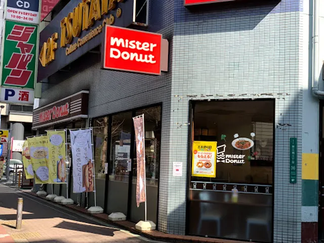 Mister Donut Higashimikuni