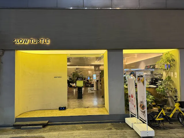 슬로우터틀 약전골목점