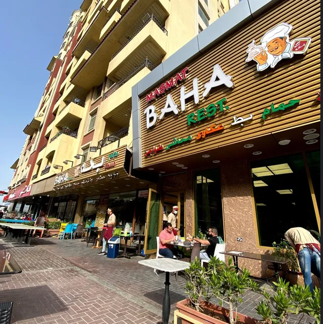 Masmat Baha Restaurant Al barsha مطعم مسمط بحه فرع البرشا