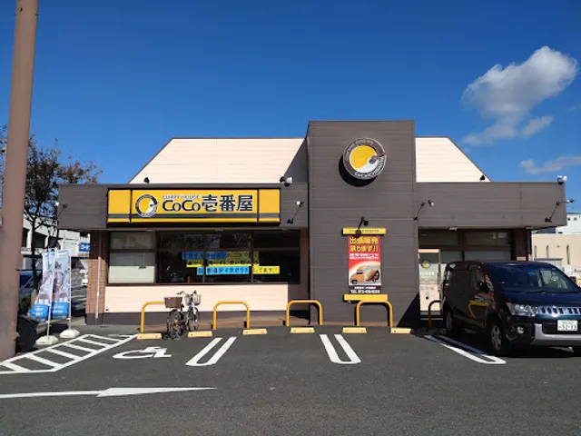 Curry House CoCo ICHIBANYA
