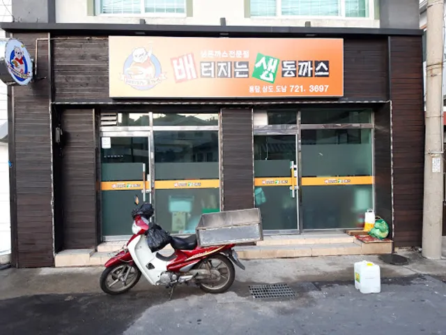 배터지는생동까스용담점