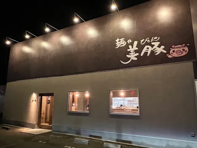 らぁめん居酒屋 麺や美豚