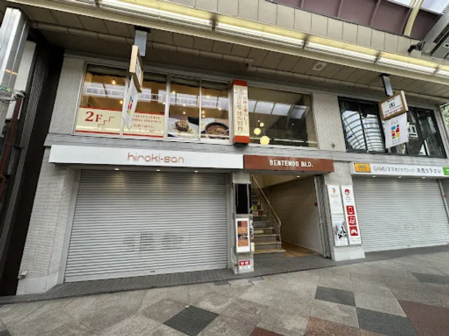 CLAY POT CURRY OHMIYA