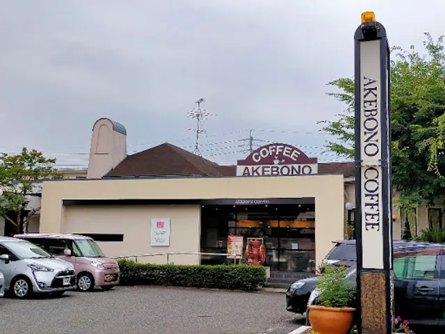 Akebono Coffee