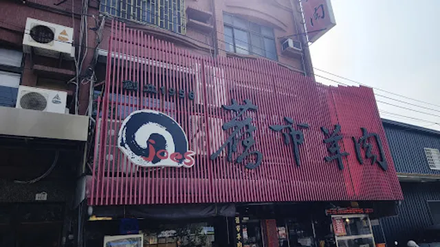 Fresh Lamb Meat Restaurant