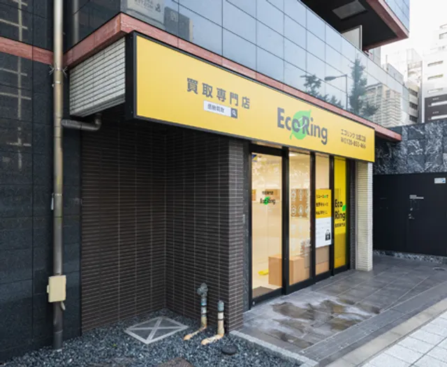 Kaitorisenmonten Ekoringu Kitahorieten