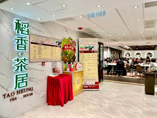 Tao Heung Tea House