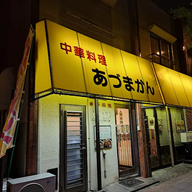 Ramen restaurant
